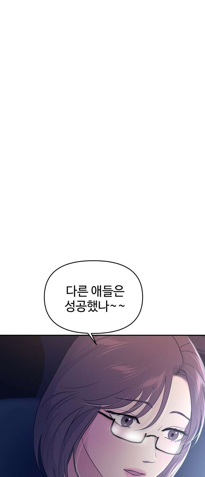 대충 캠퍼스로맨스임 102화 43