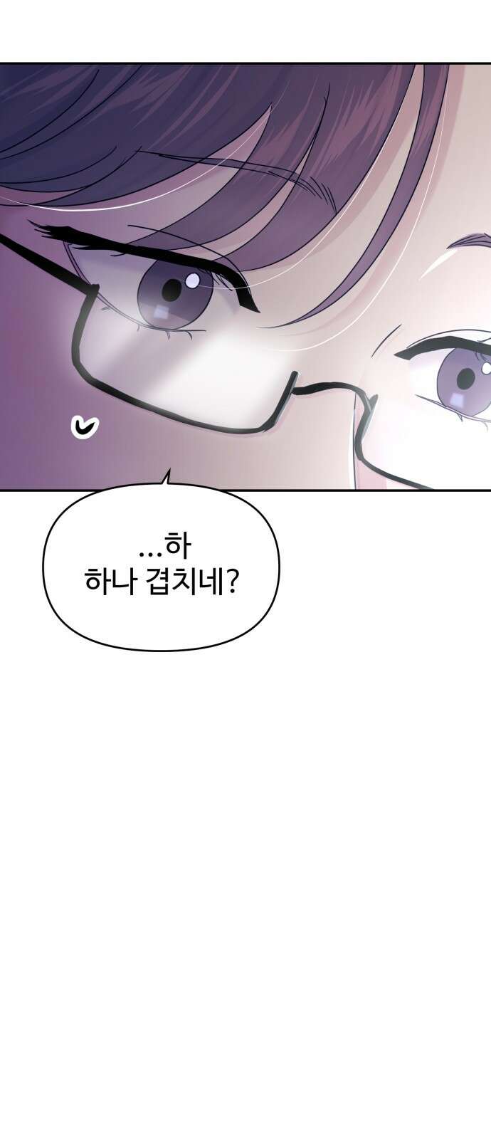 대충 캠퍼스로맨스임 102화 45
