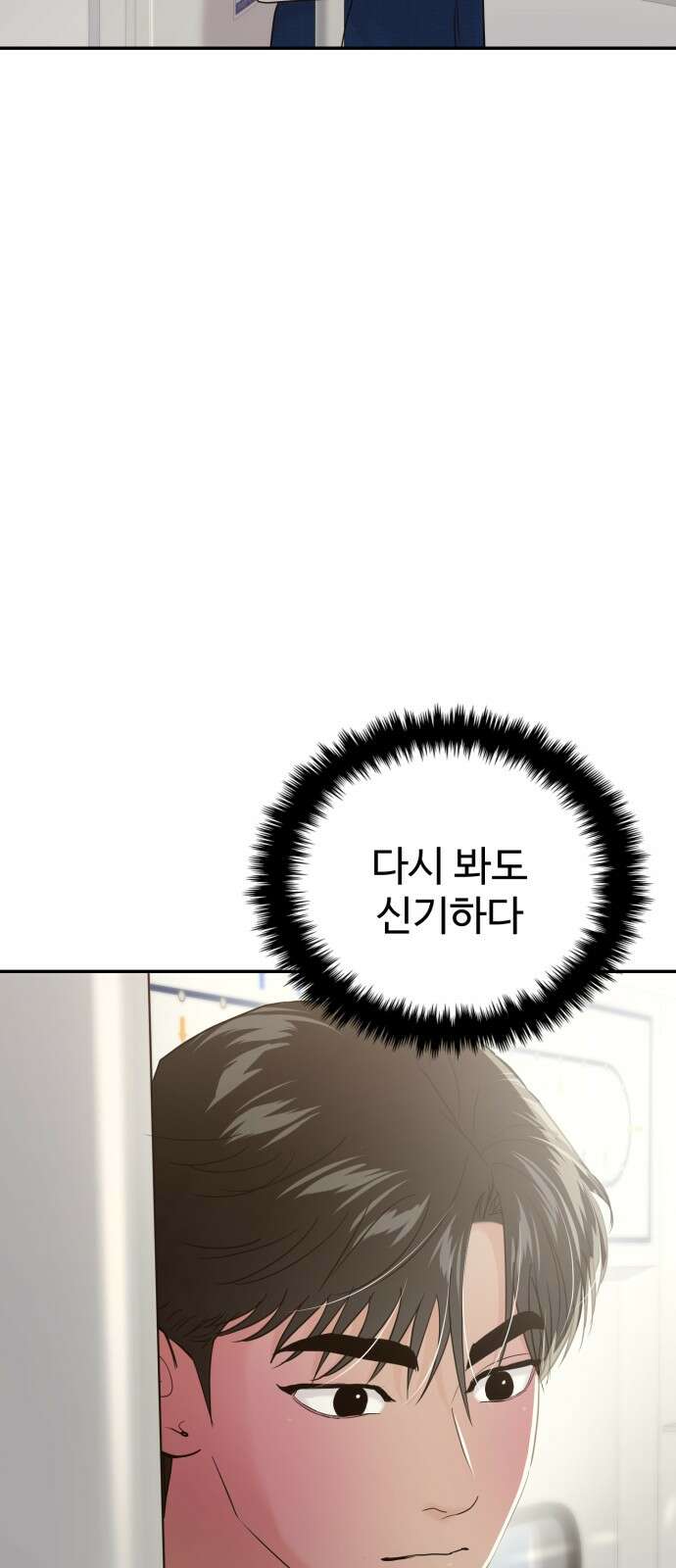 대충 캠퍼스로맨스임 102화 51