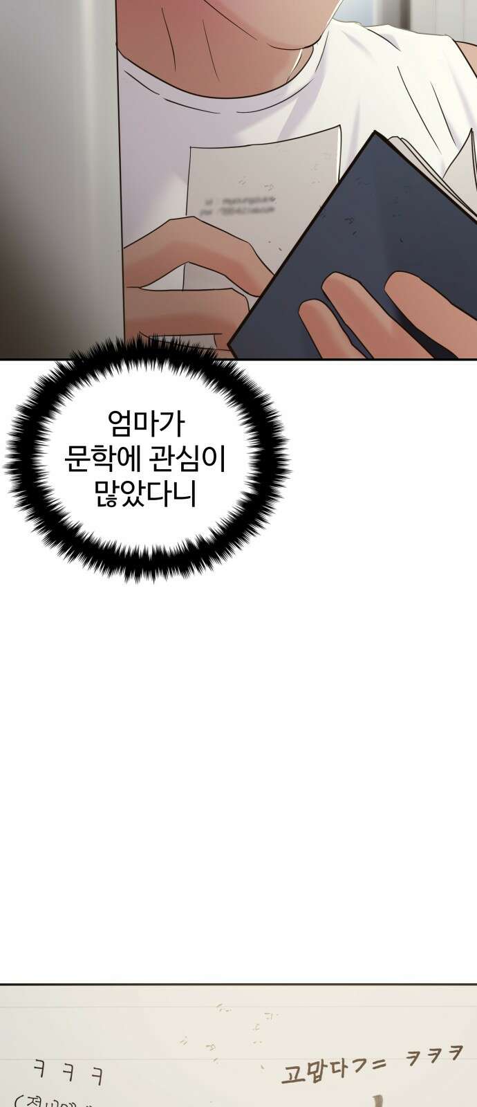 대충 캠퍼스로맨스임 102화 52