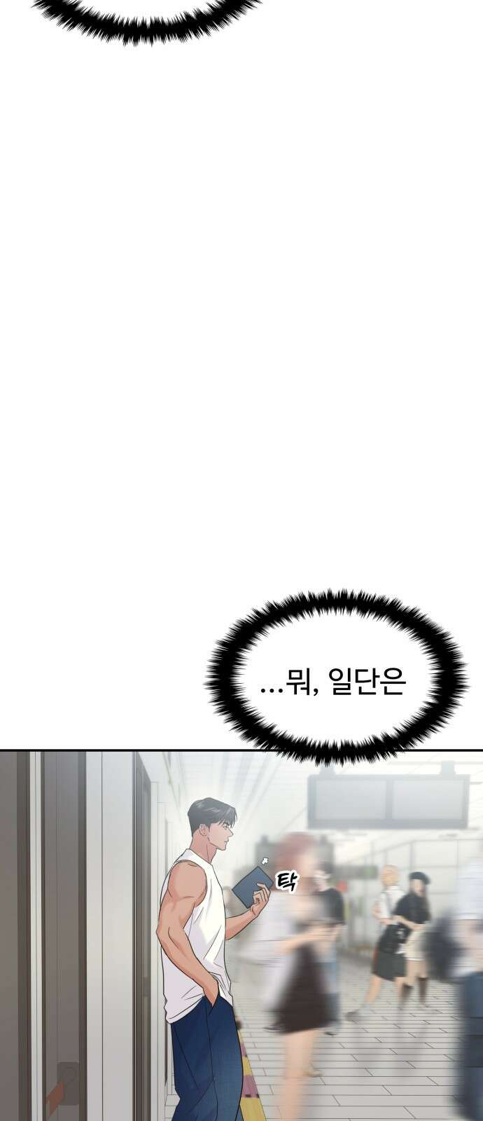 대충 캠퍼스로맨스임 102화 55