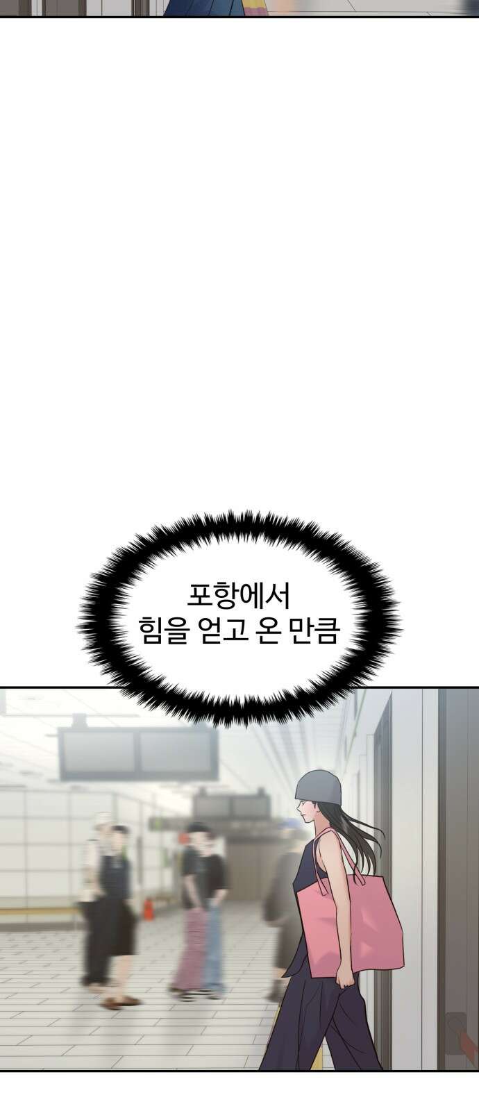대충 캠퍼스로맨스임 102화 56
