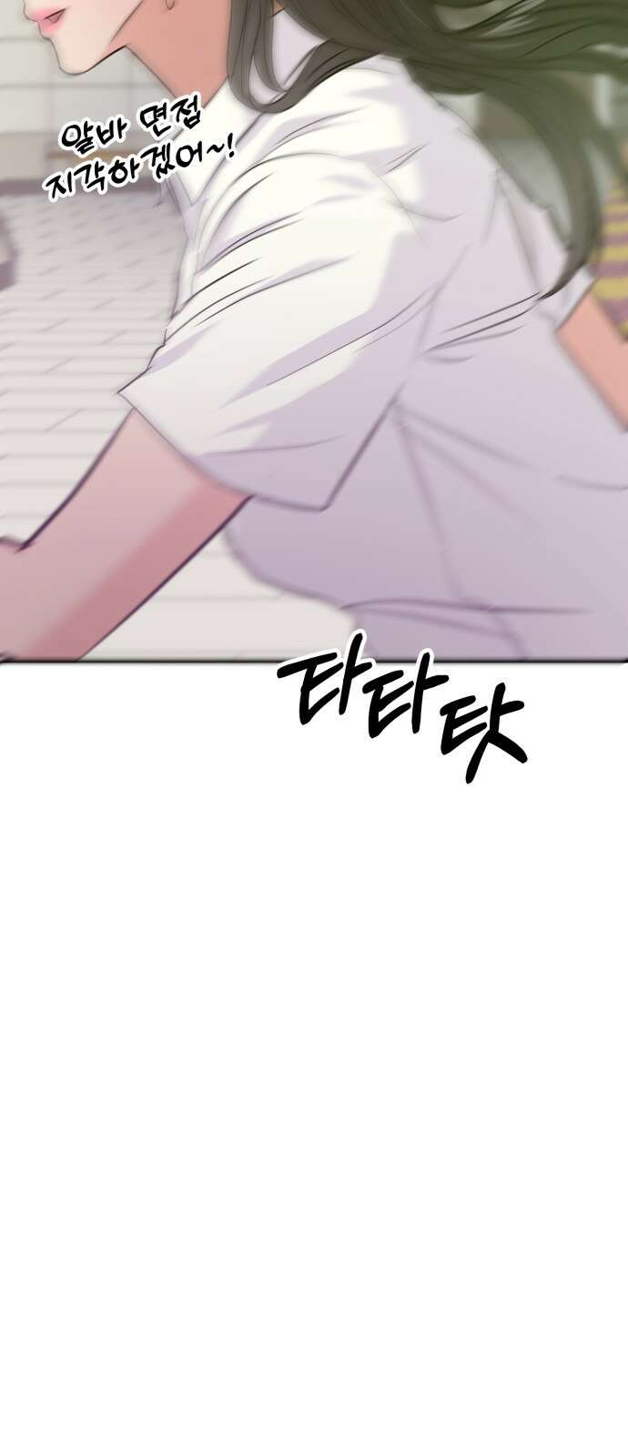대충 캠퍼스로맨스임 102화 58