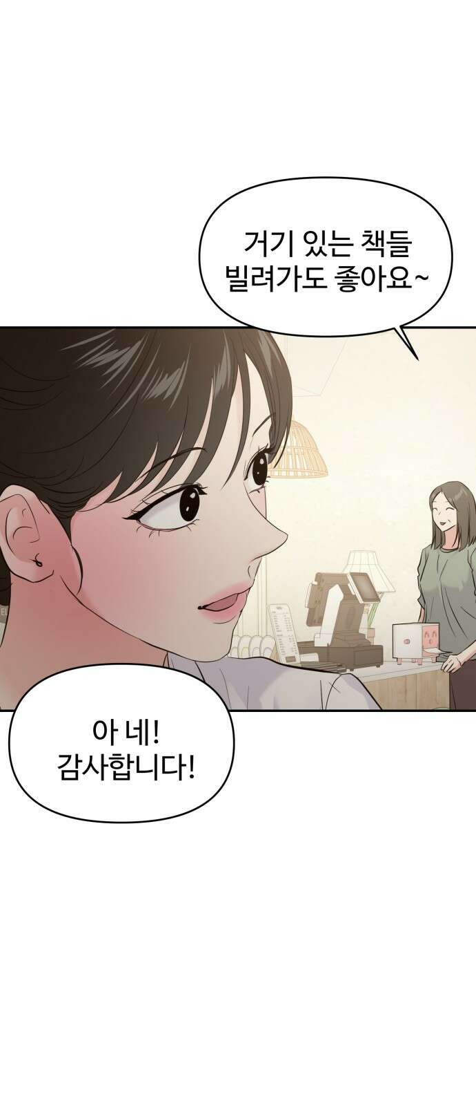 대충 캠퍼스로맨스임 102화 64
