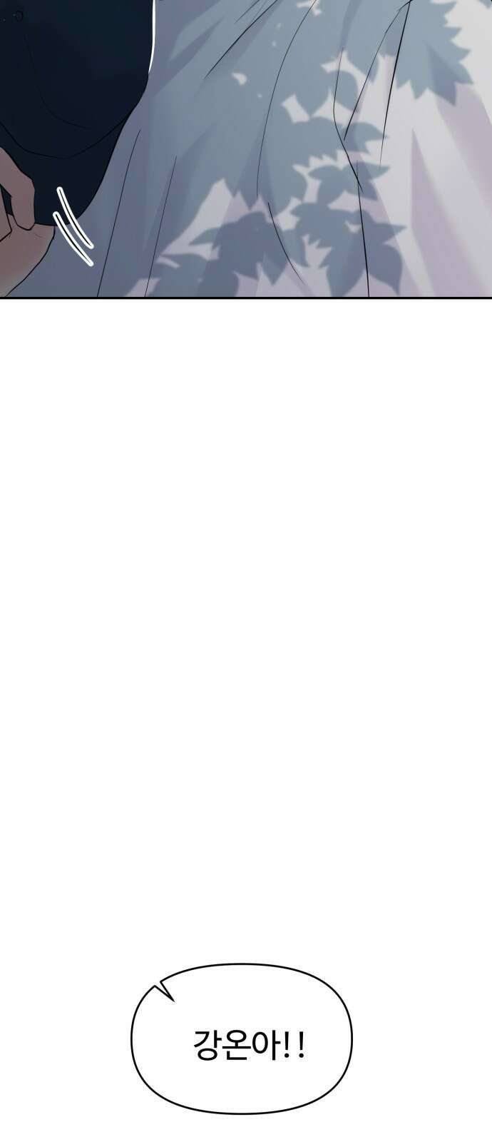 대충 캠퍼스로맨스임 102화 79