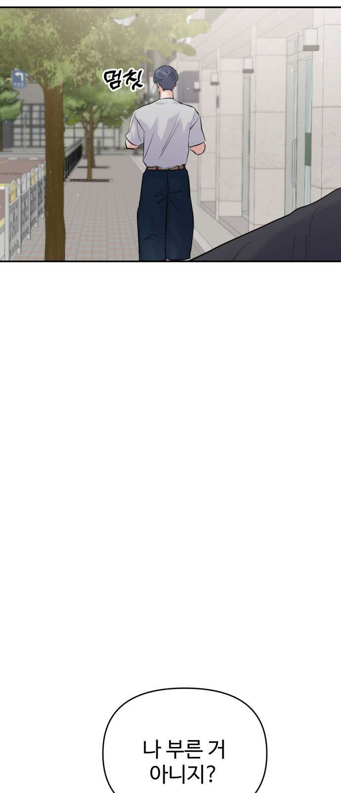 대충 캠퍼스로맨스임 102화 80