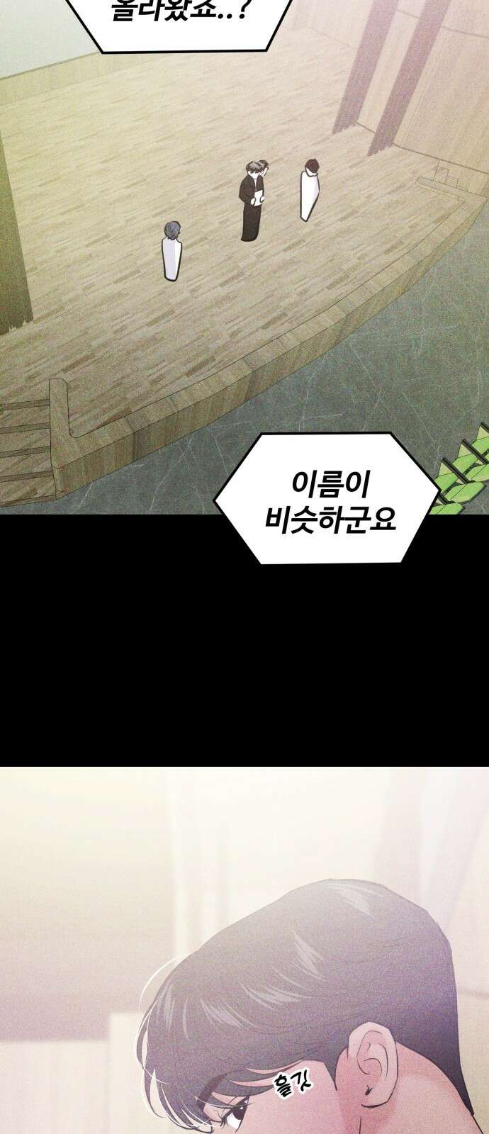 대충 캠퍼스로맨스임 102화 85