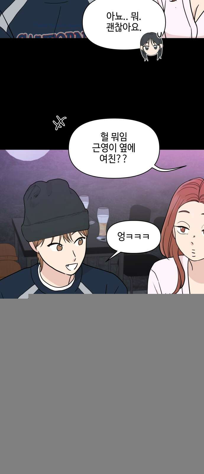 솔직하게 말해줘! 63화． 안중무인 27
