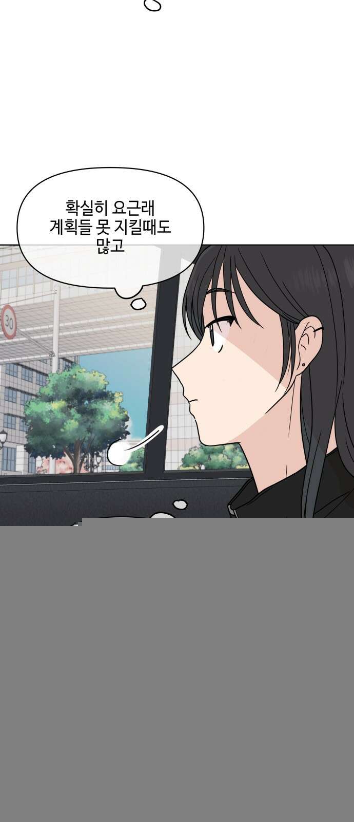 솔직하게 말해줘! 63화． 안중무인 32
