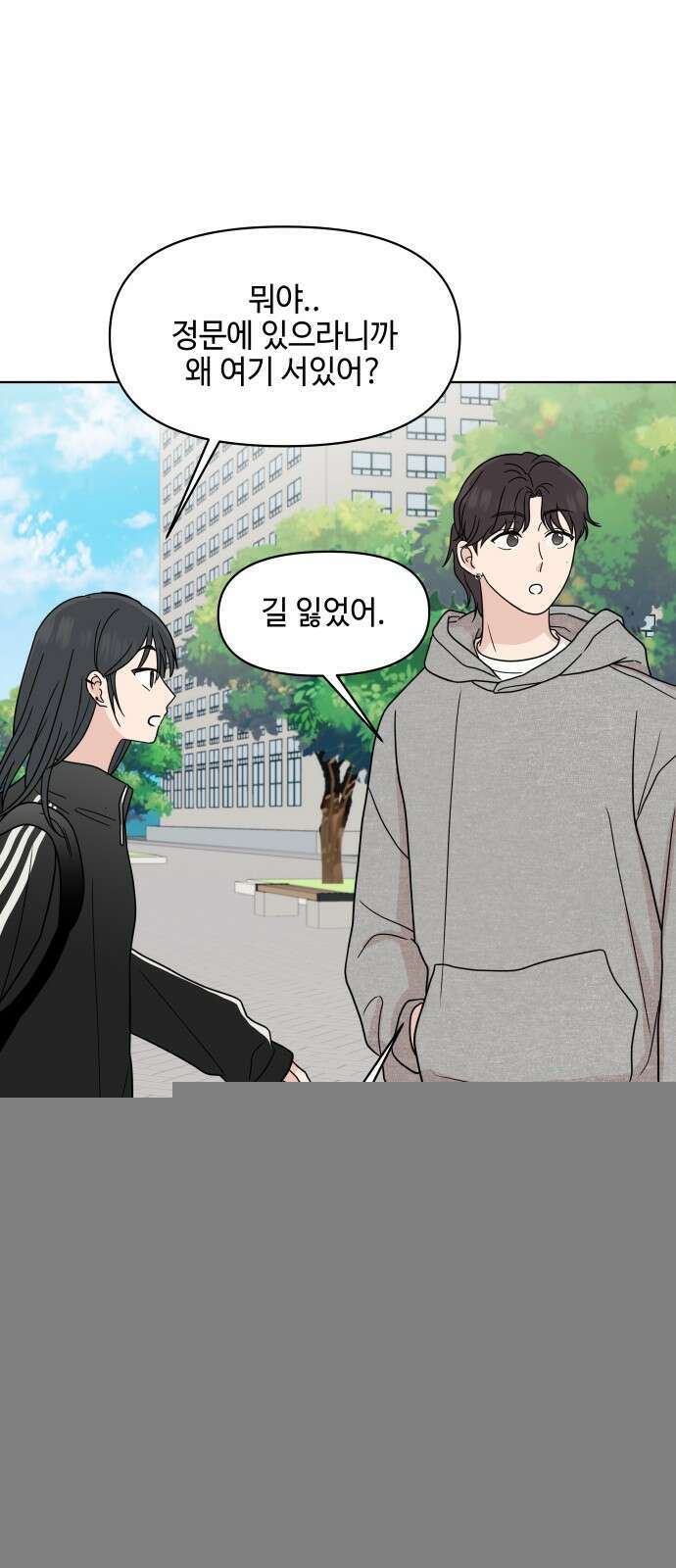 솔직하게 말해줘! 63화． 안중무인 40