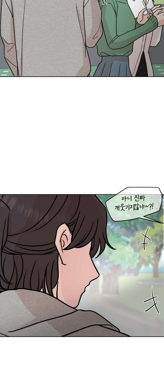 솔직하게 말해줘! 63화． 안중무인 54