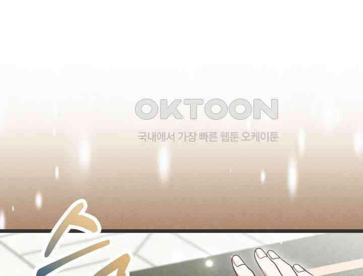 우리 악녀님이 달라졌어요 23화 1