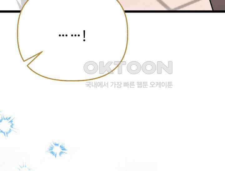 우리 악녀님이 달라졌어요 23화 3