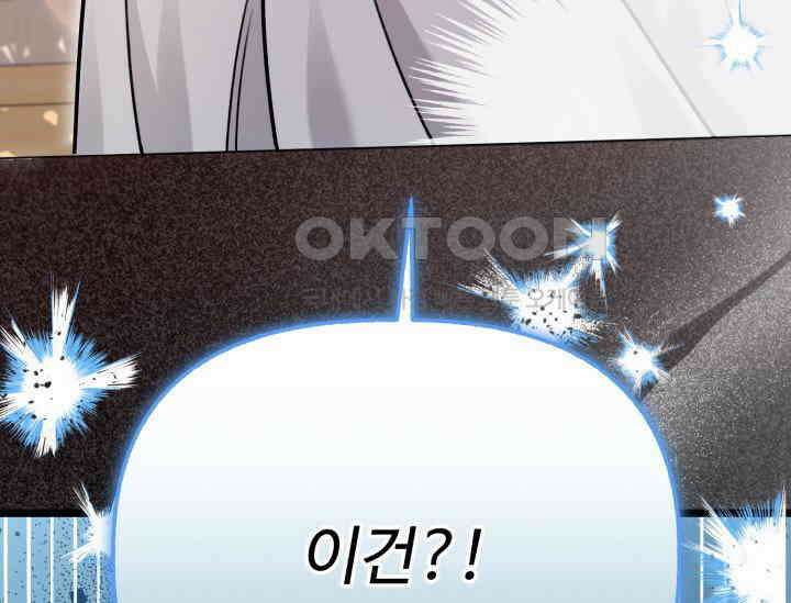 우리 악녀님이 달라졌어요 23화 7
