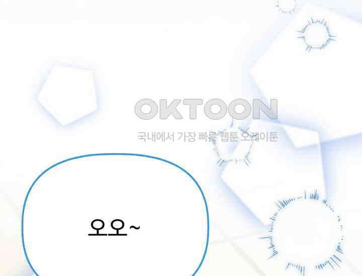 우리 악녀님이 달라졌어요 23화 9