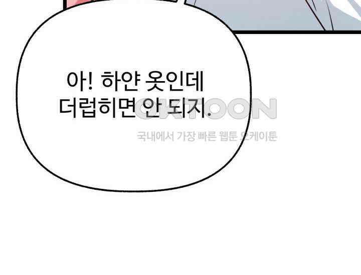 우리 악녀님이 달라졌어요 23화 16