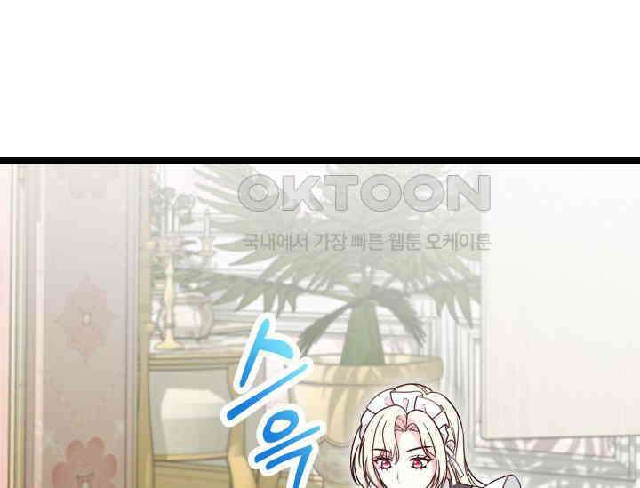 우리 악녀님이 달라졌어요 23화 17