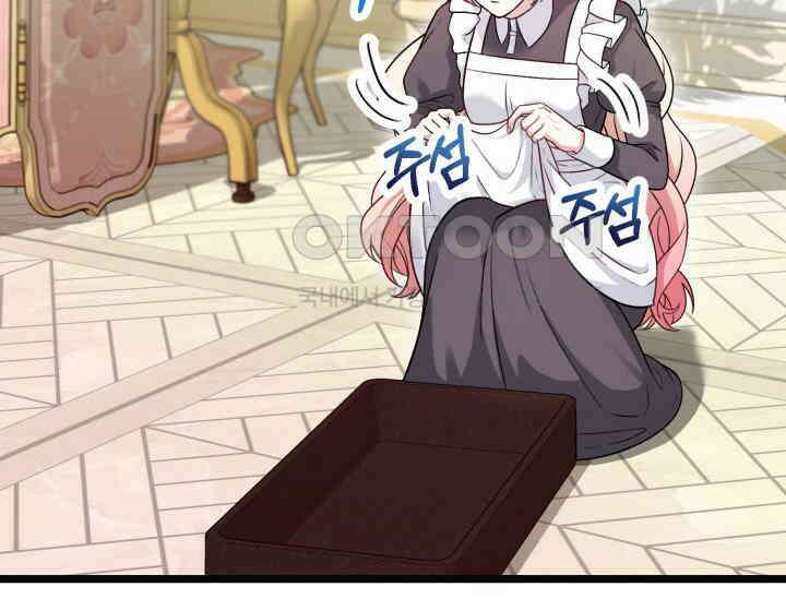 우리 악녀님이 달라졌어요 23화 18