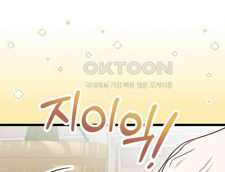 우리 악녀님이 달라졌어요 23화 19