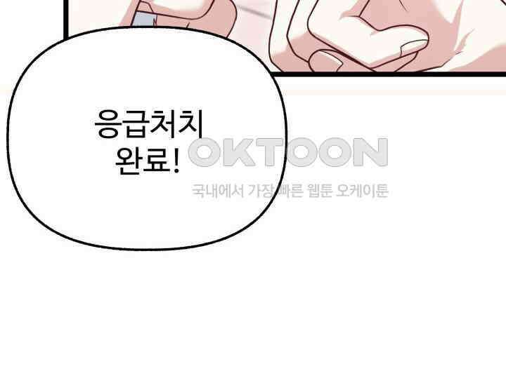 우리 악녀님이 달라졌어요 23화 22