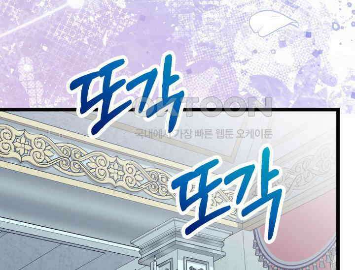 우리 악녀님이 달라졌어요 23화 35