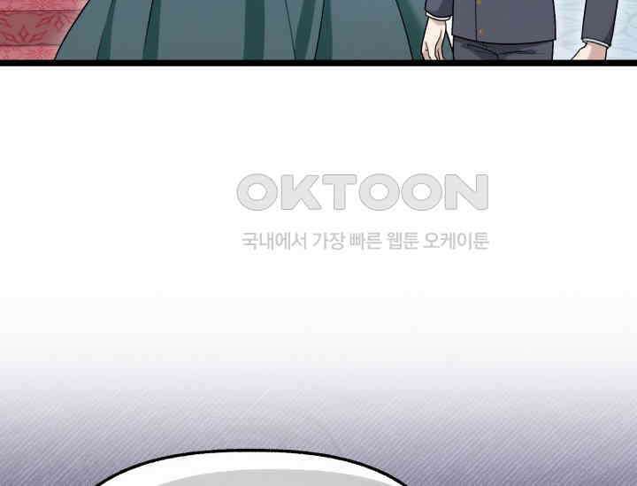 우리 악녀님이 달라졌어요 23화 42