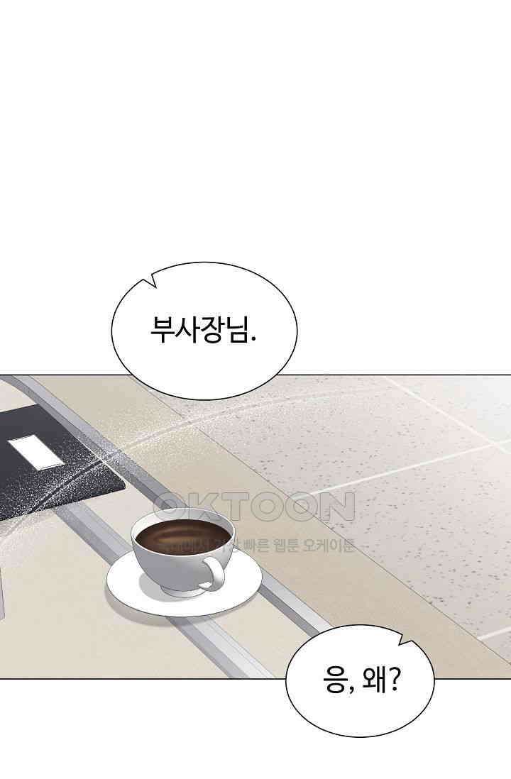 괴상오피스 4화 1