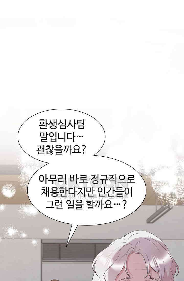 괴상오피스 4화 2