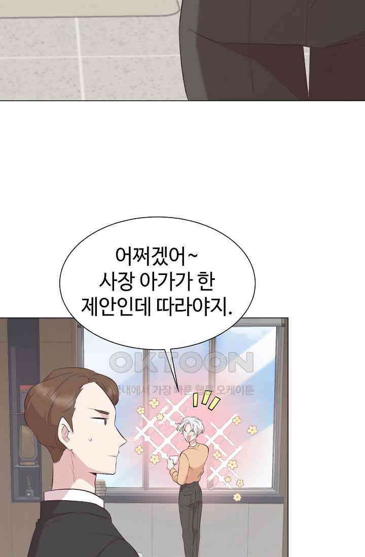 괴상오피스 4화 4