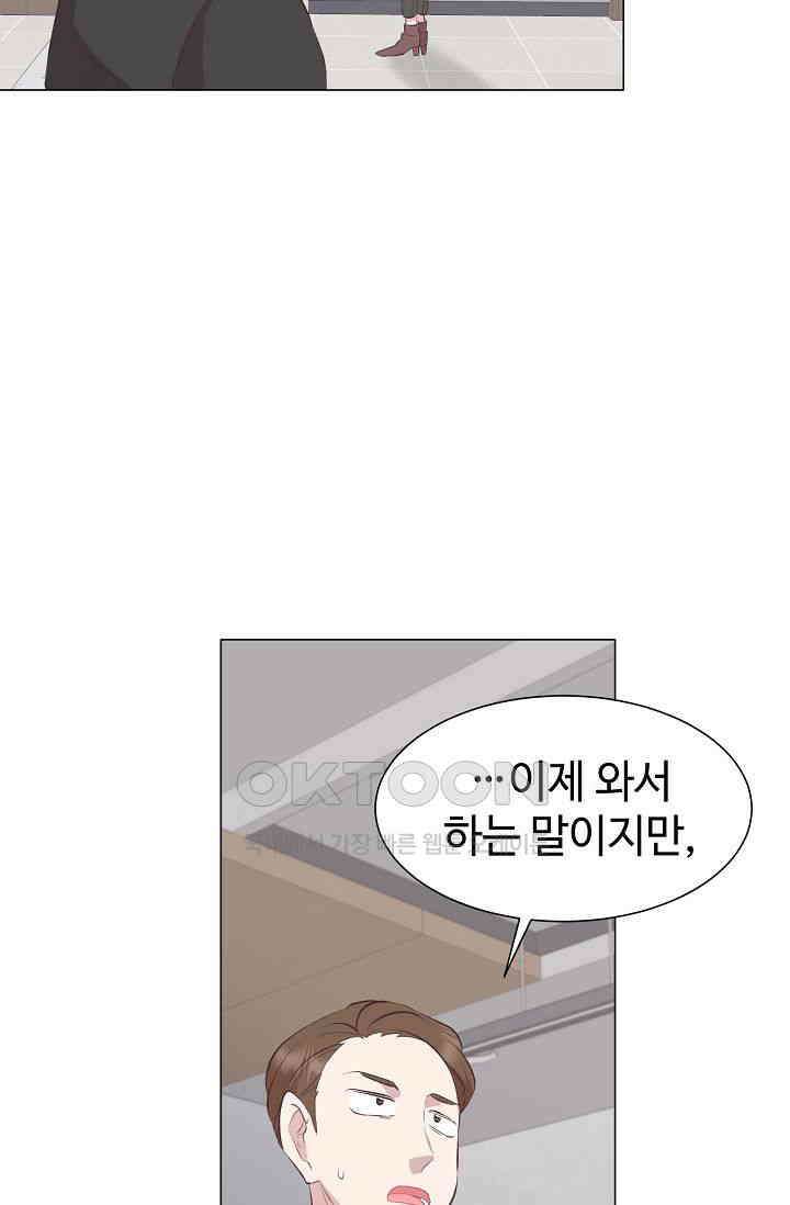 괴상오피스 4화 5