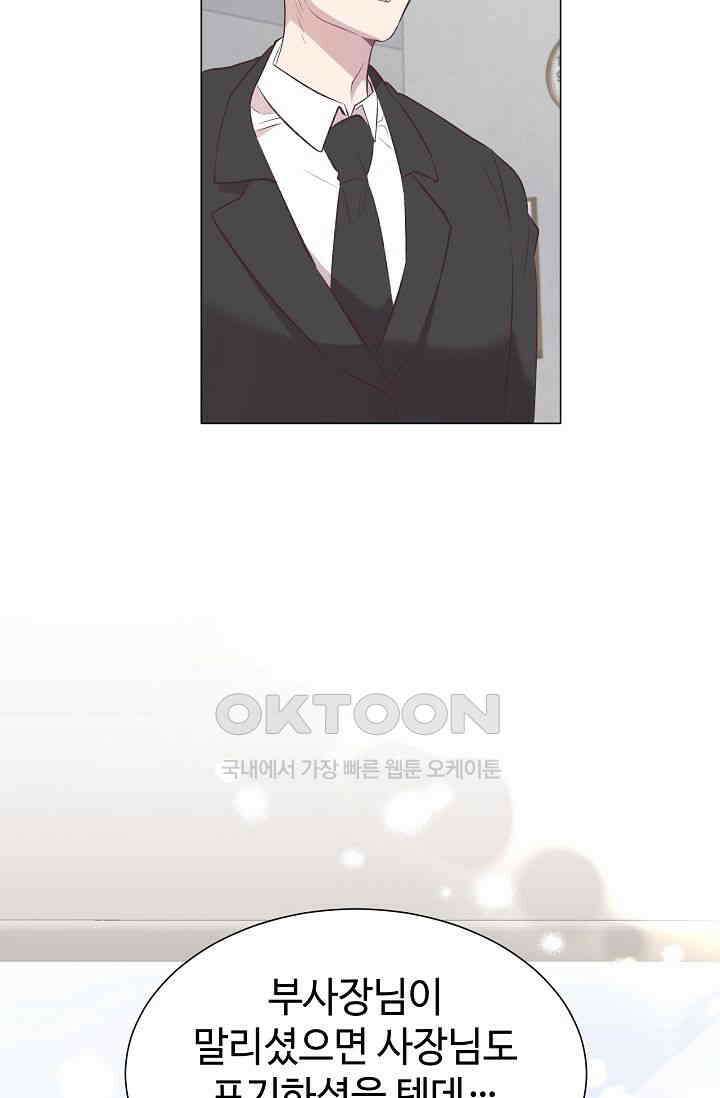 괴상오피스 4화 6