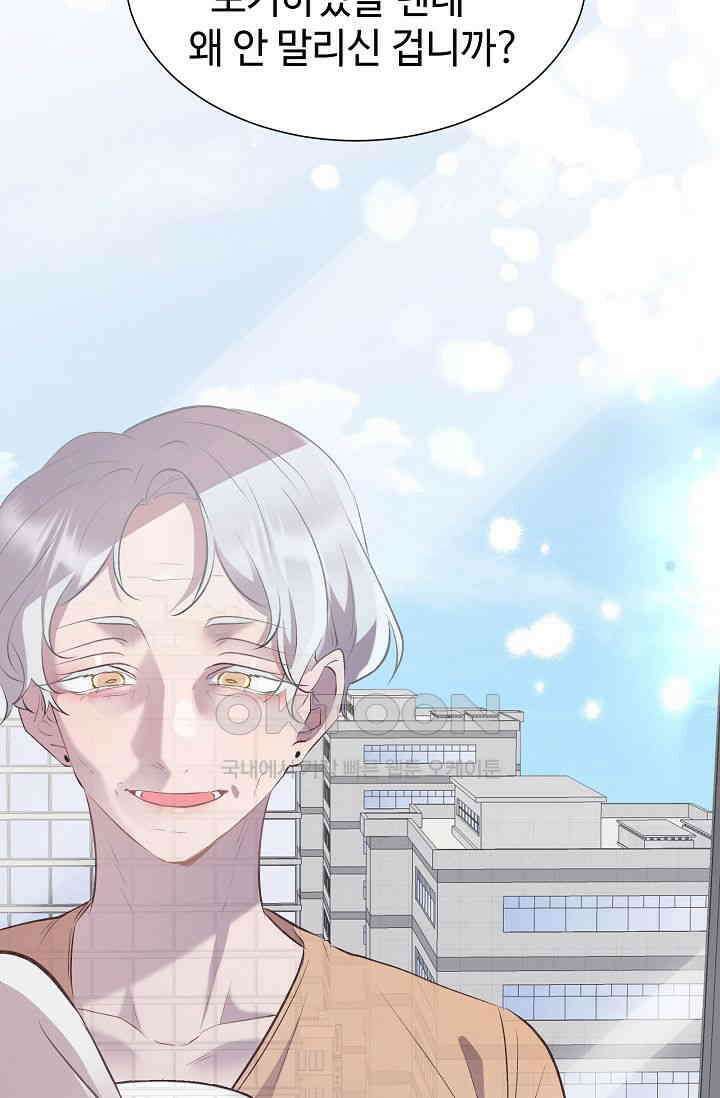 괴상오피스 4화 7