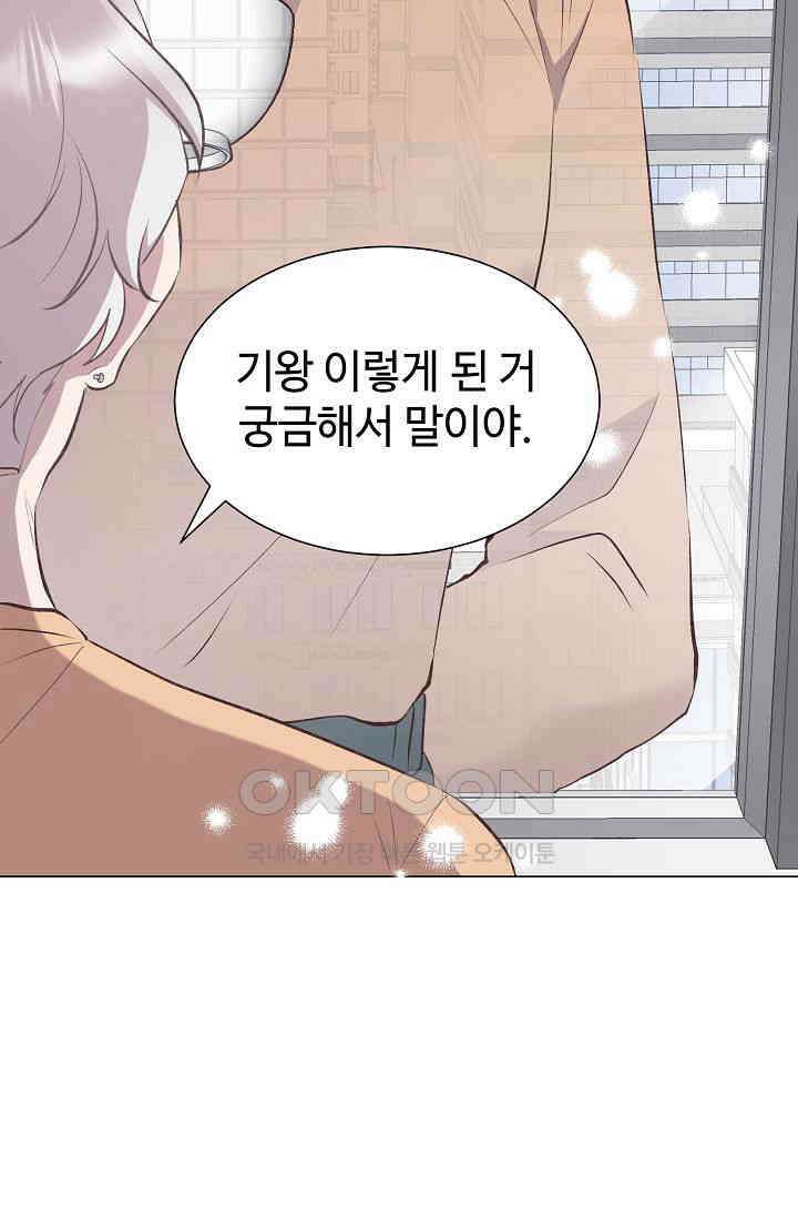 괴상오피스 4화 8
