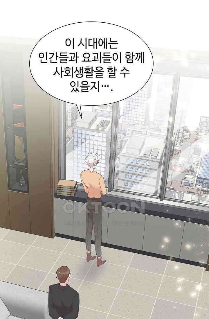 괴상오피스 4화 9