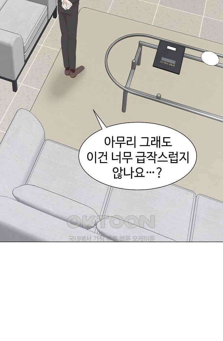 괴상오피스 4화 10