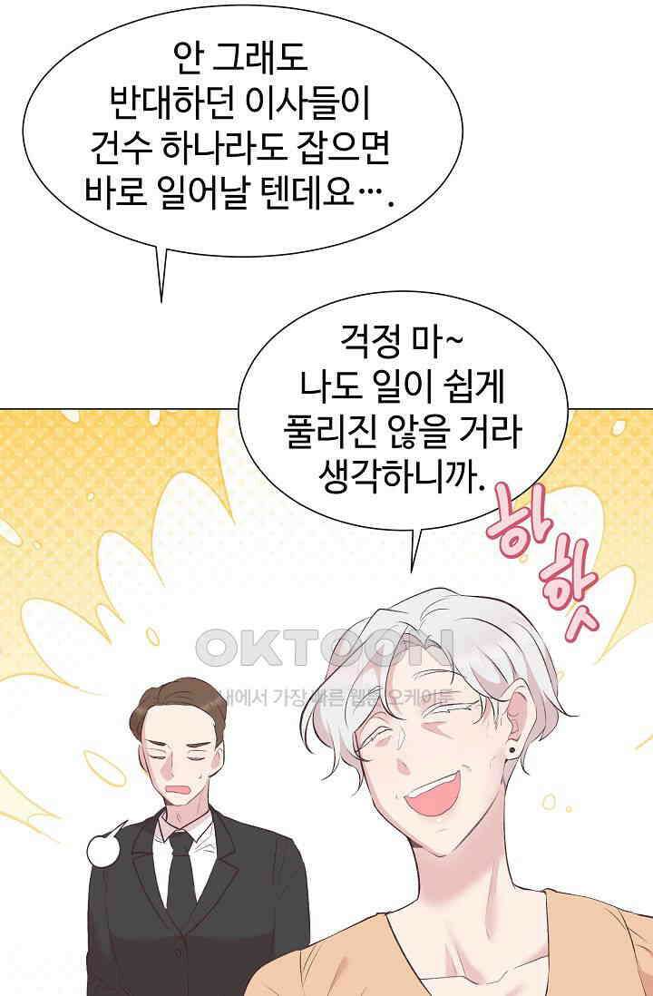 괴상오피스 4화 11