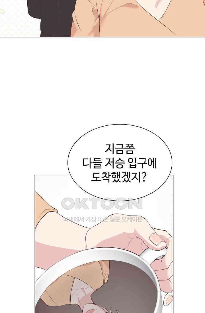 괴상오피스 4화 12