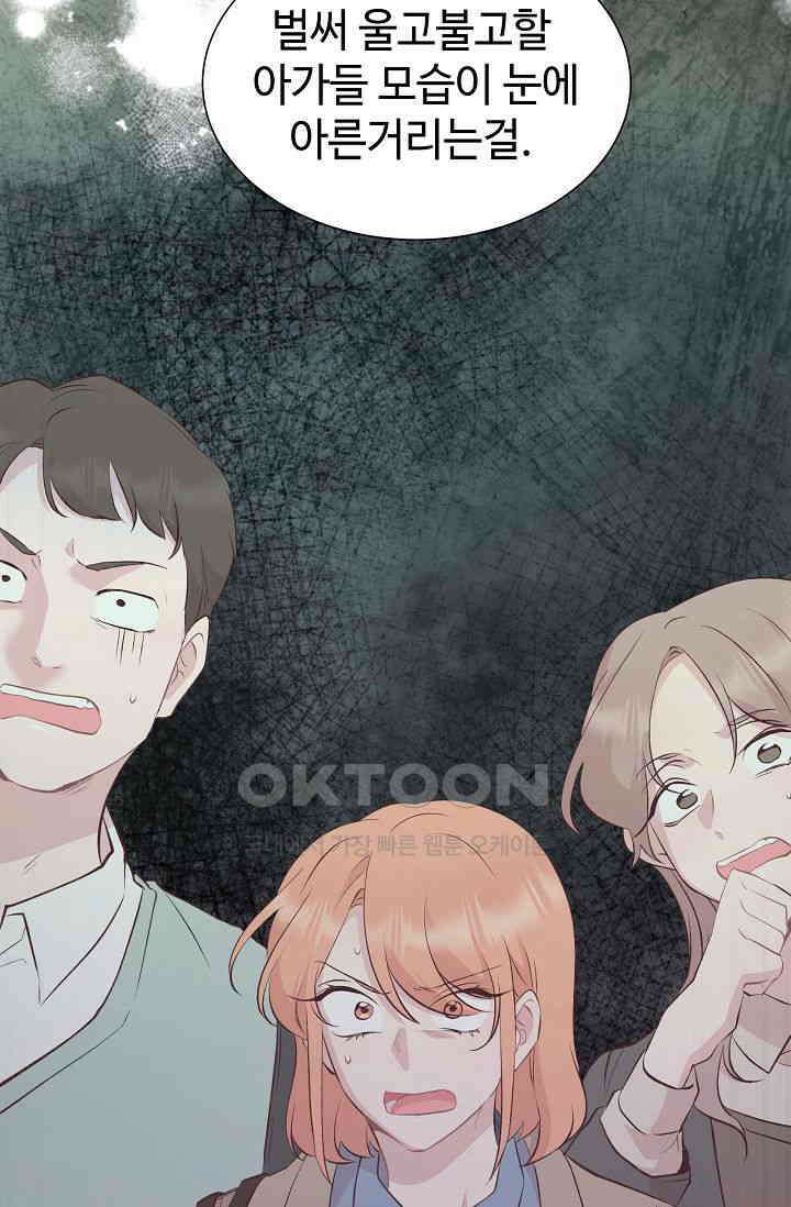 괴상오피스 4화 14