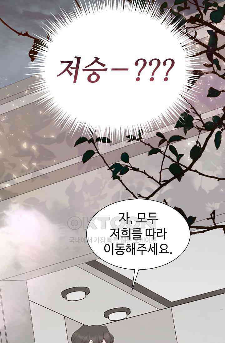 괴상오피스 4화 16