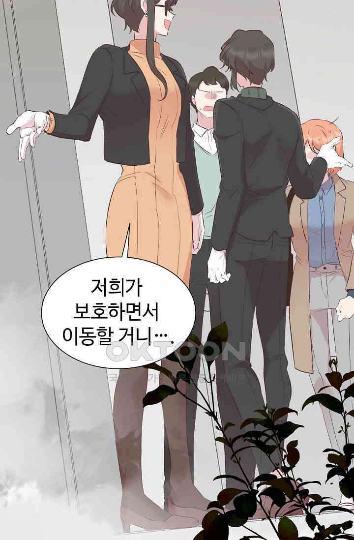 괴상오피스 4화 17