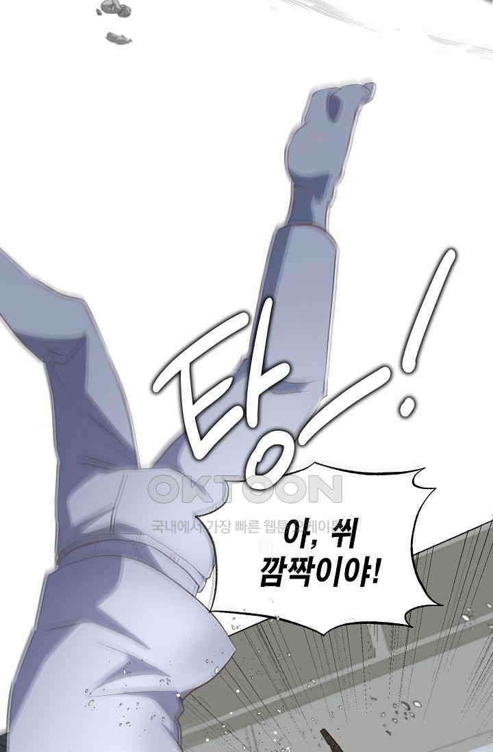 괴상오피스 4화 21