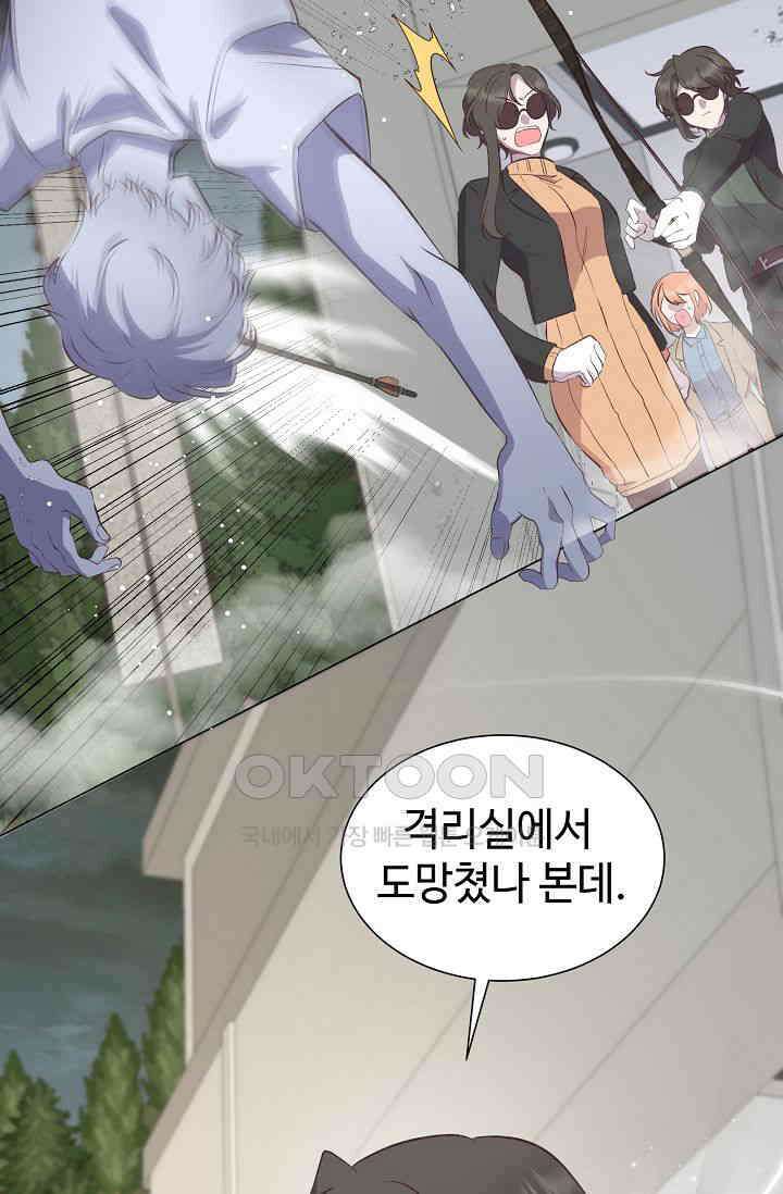괴상오피스 4화 22