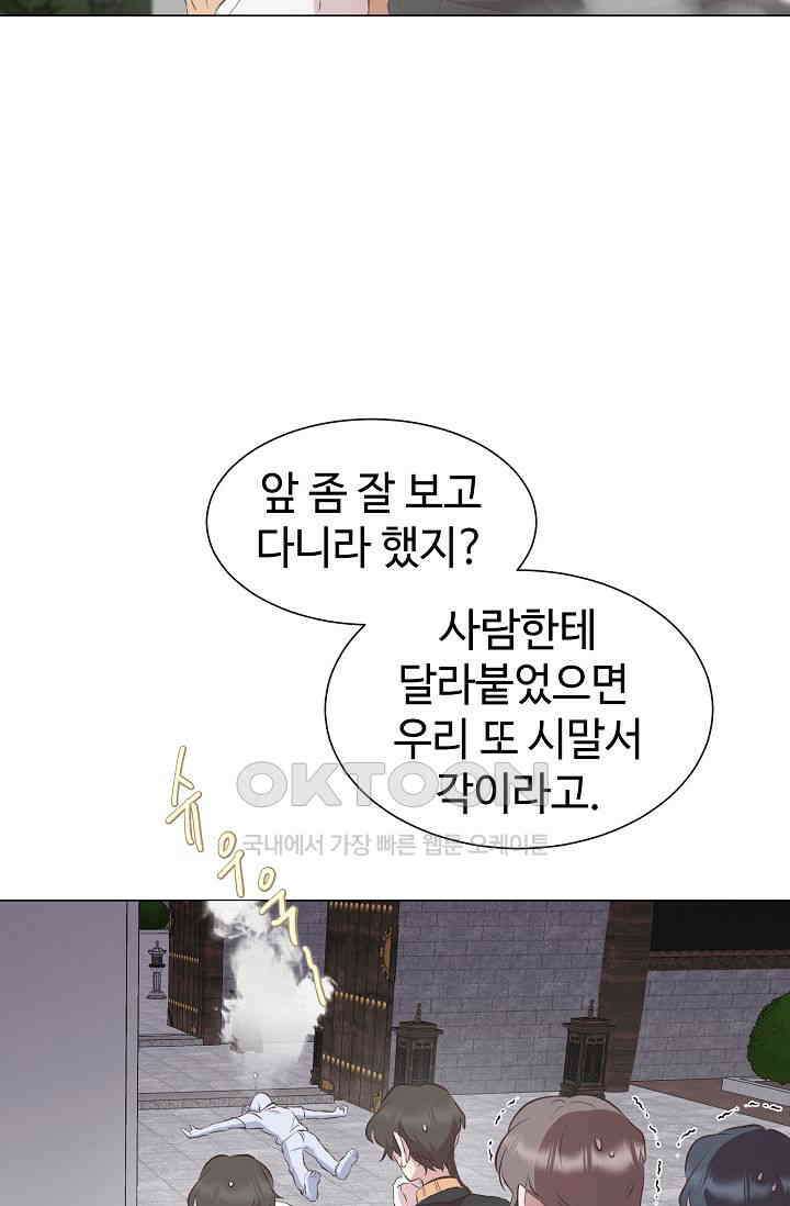 괴상오피스 4화 24