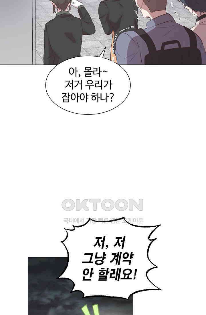 괴상오피스 4화 25