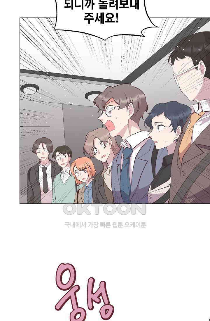 괴상오피스 4화 27