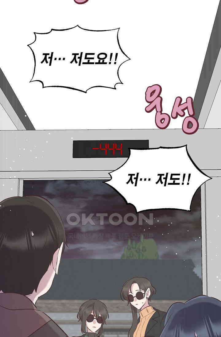 괴상오피스 4화 28