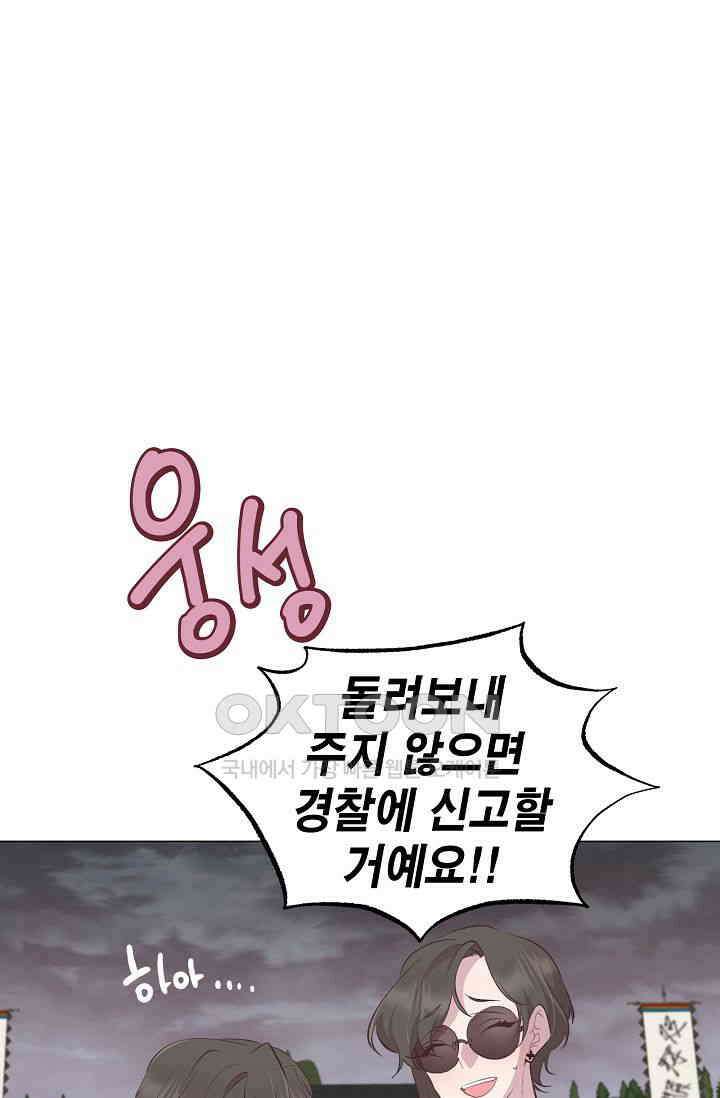 괴상오피스 4화 30
