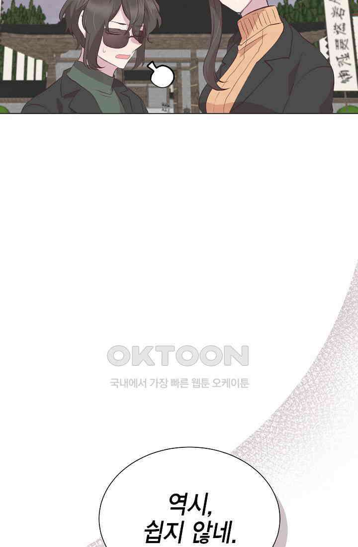 괴상오피스 4화 31