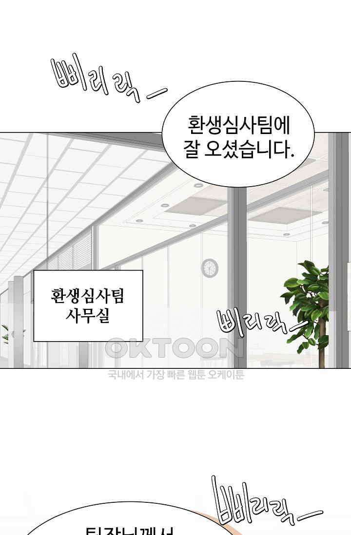 괴상오피스 4화 34