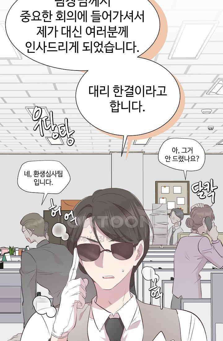 괴상오피스 4화 35